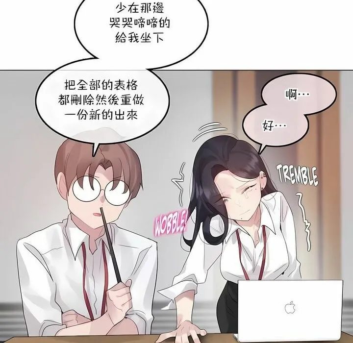 一个变态的日常生活 第127话 第37页
