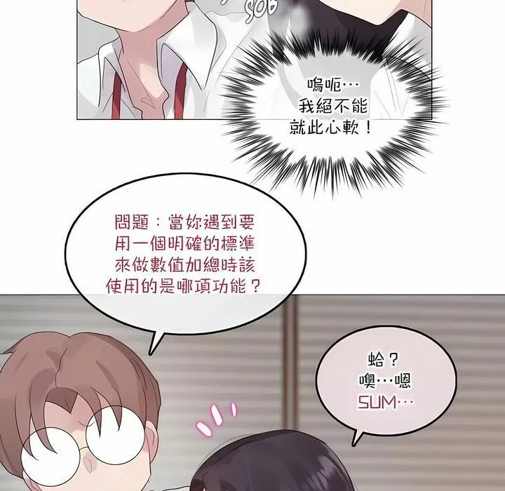 一个变态的日常生活 第127话 第40页
