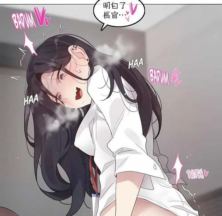 一个变态的日常生活 第127话 第75页