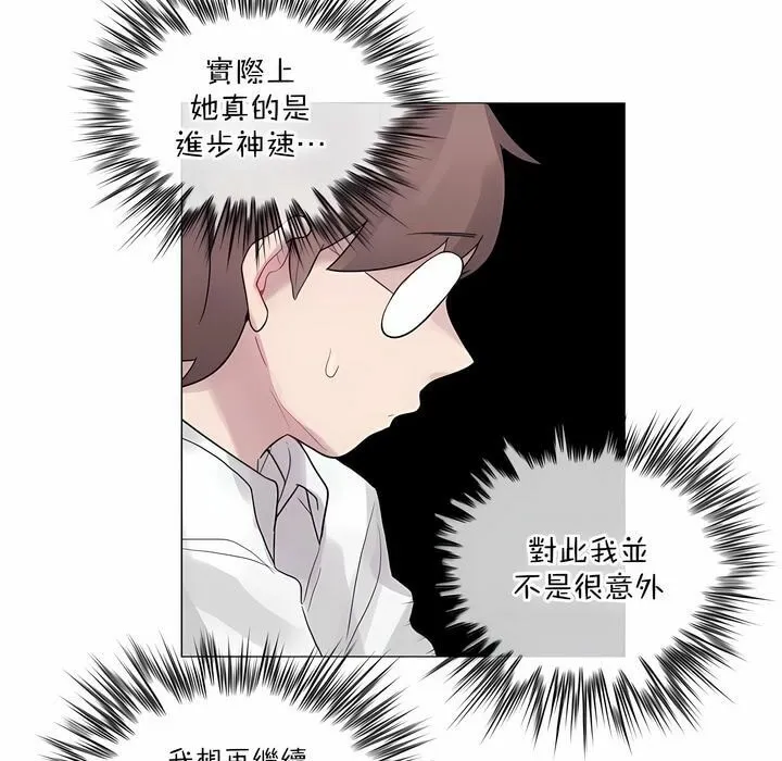 一个变态的日常生活 第127话 第58页