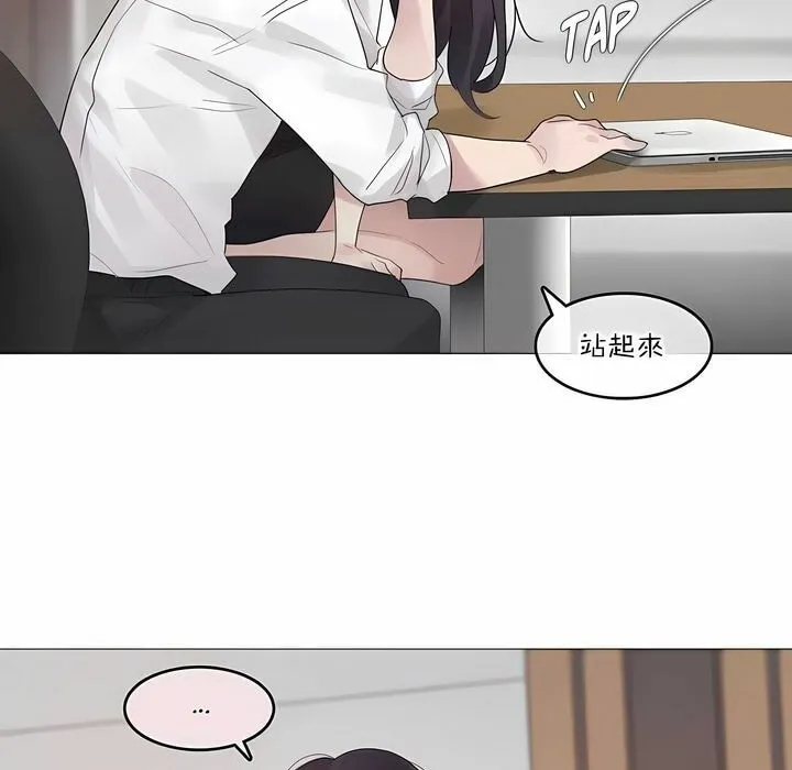 一个变态的日常生活 第127话 第69页