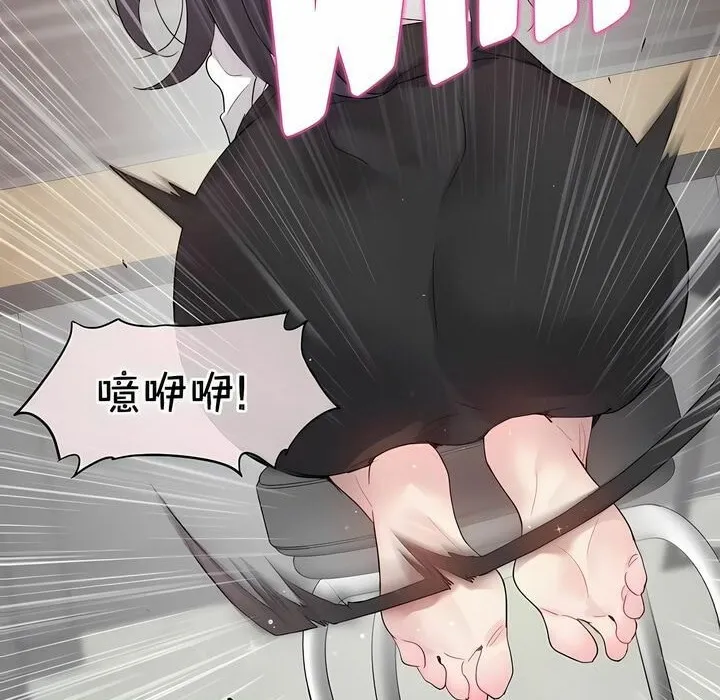 一个变态的日常生活 第127话 第43页