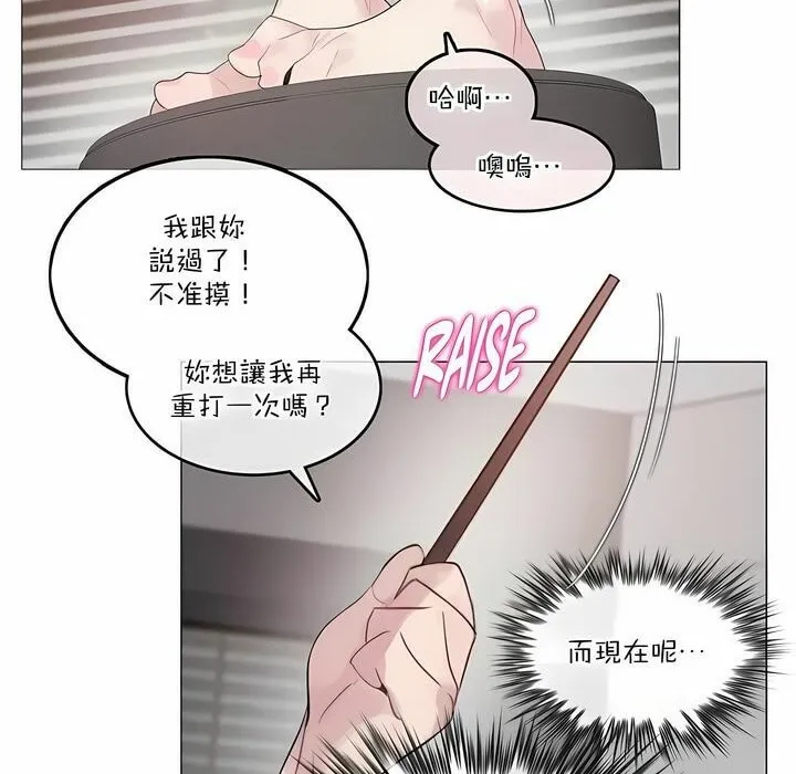 一个变态的日常生活 第127话 第30页