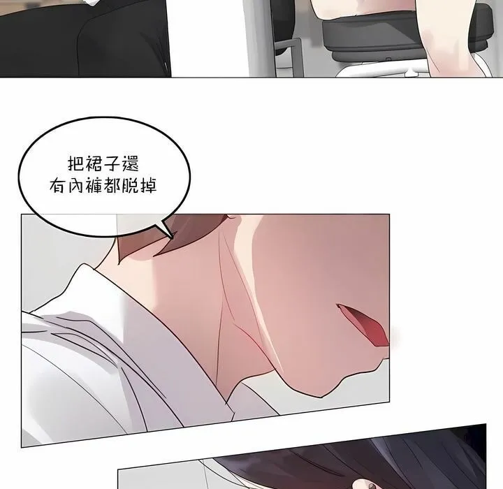 一个变态的日常生活 第127话 第71页