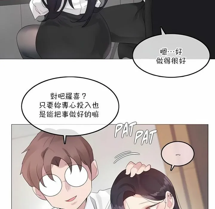一个变态的日常生活 第127话 第3页
