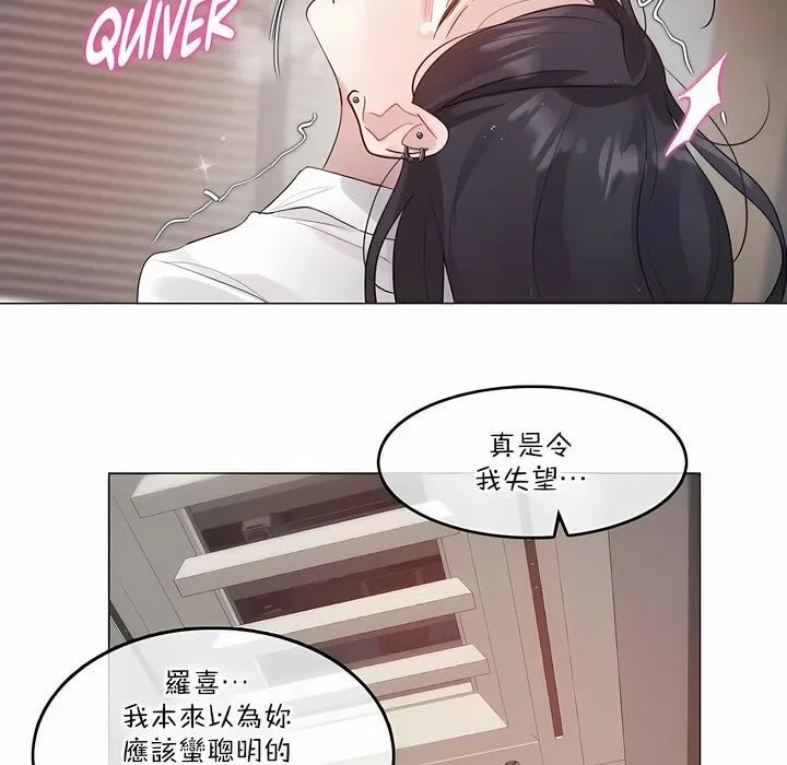 一个变态的日常生活 第127话 第51页