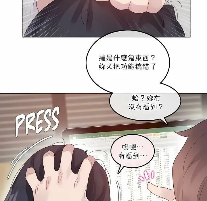 一个变态的日常生活 第127话 第5页