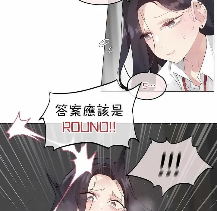 一个变态的日常生活 第127话 第48页