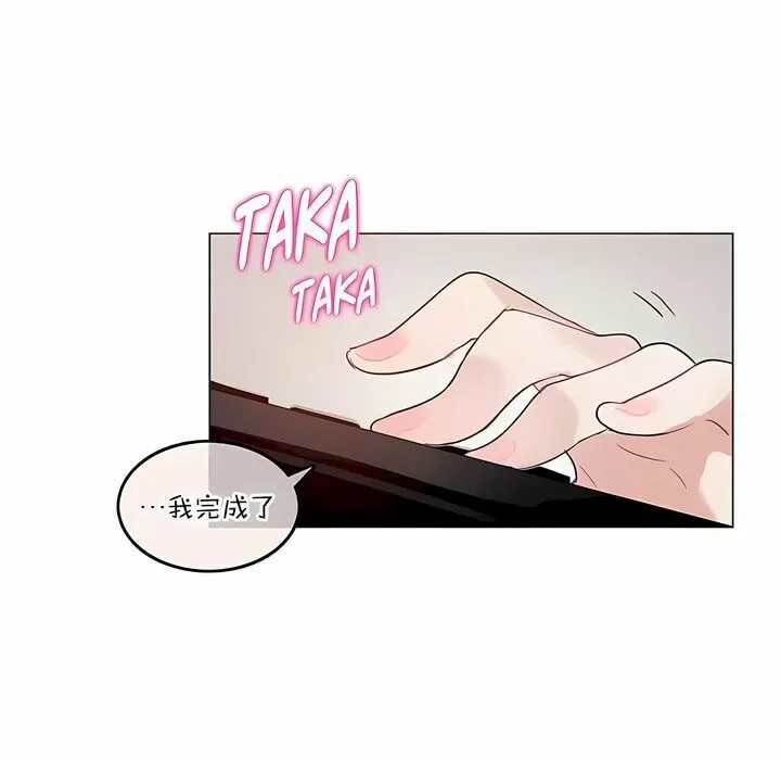 一个变态的日常生活 第127话 第1页