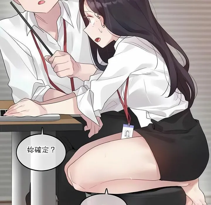 一个变态的日常生活 第127话 第41页