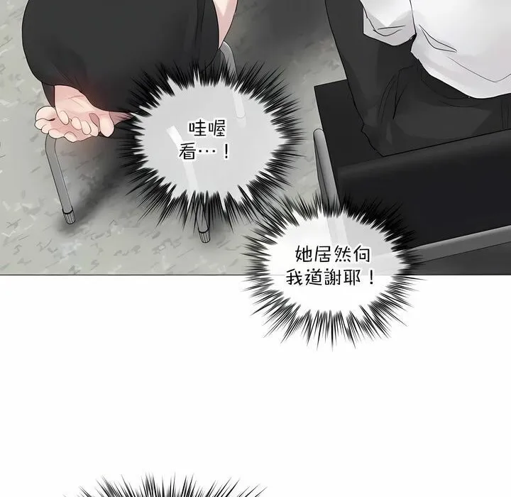 一个变态的日常生活 第127话 第57页