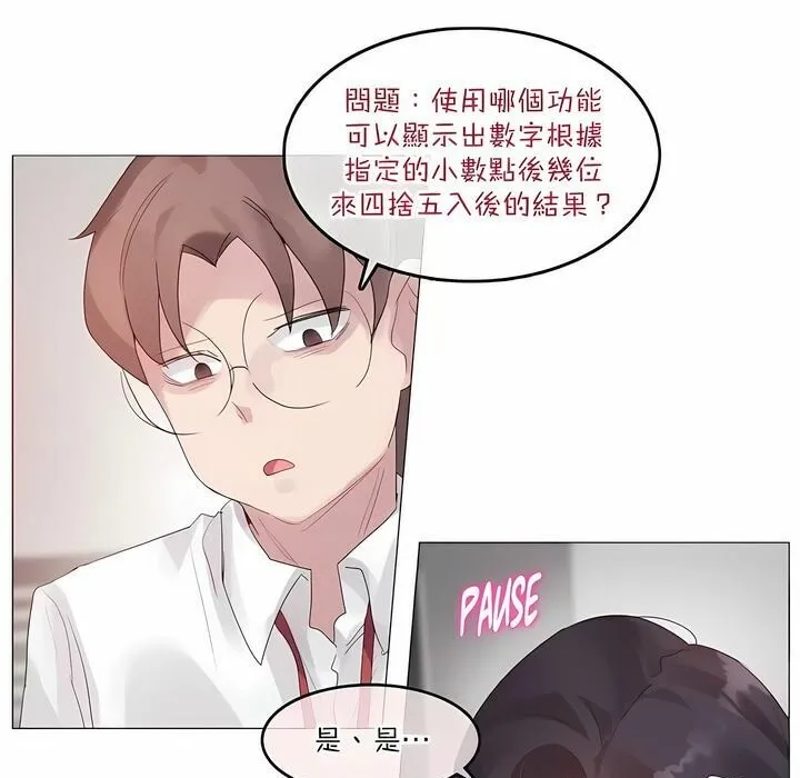 一个变态的日常生活 第127话 第47页