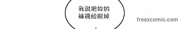 一个变态的日常生活 第127话 第11页