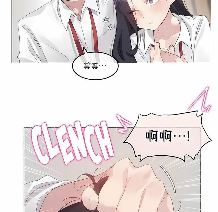 一个变态的日常生活 第127话 第4页