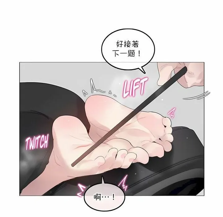 一个变态的日常生活 第127话 第46页
