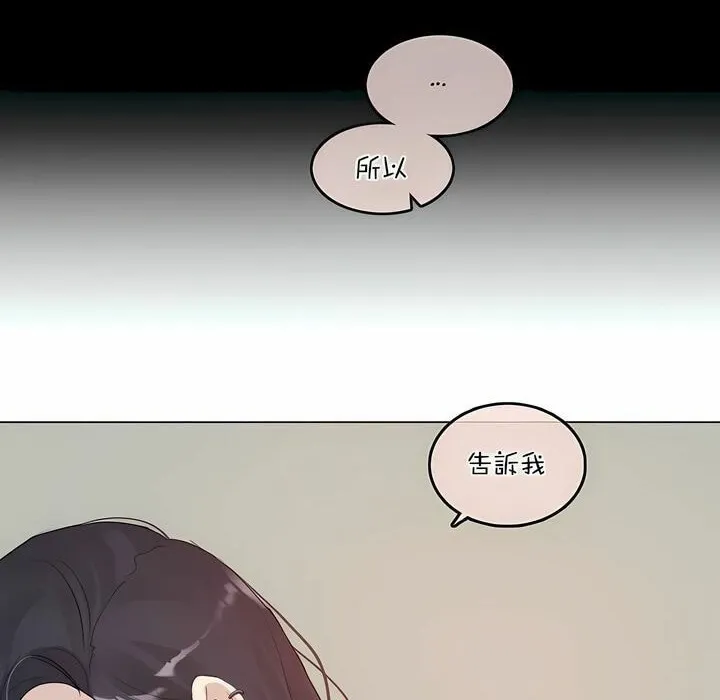 一个变态的日常生活 第101话 第45页