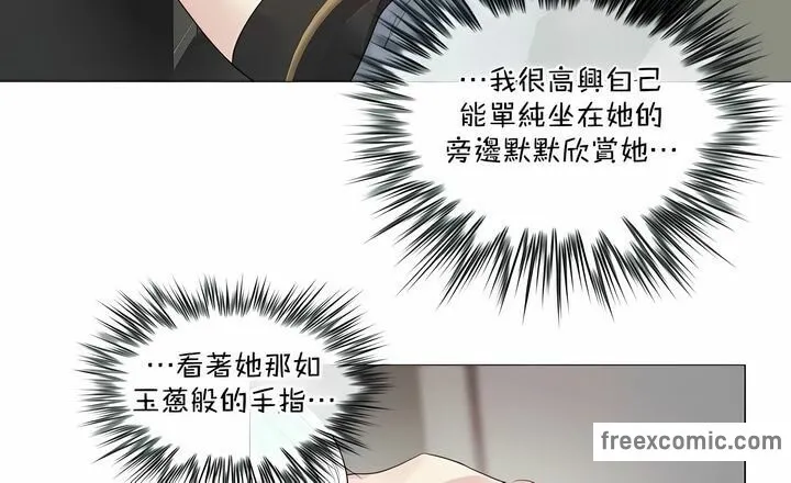 一个变态的日常生活 第101话 第9页