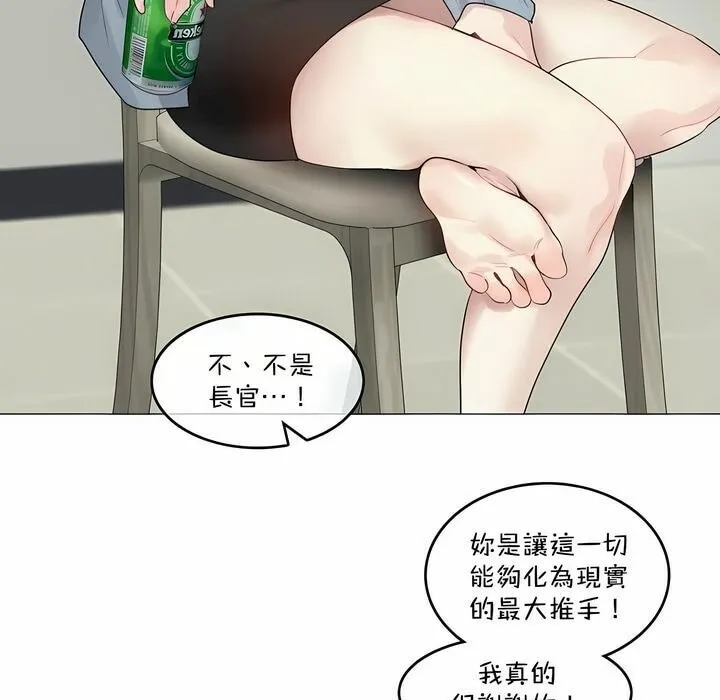 一个变态的日常生活 第101话 第32页
