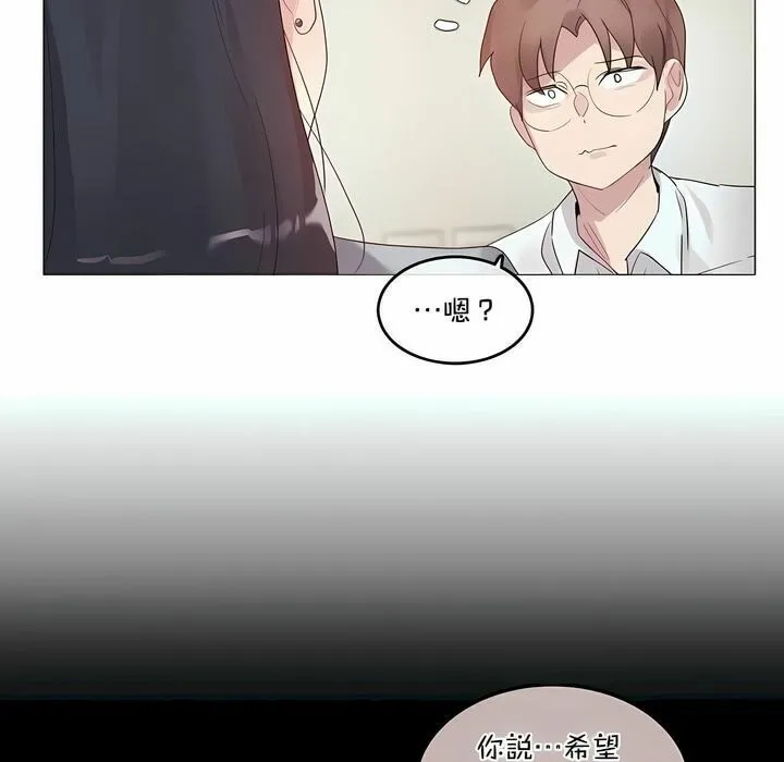 一个变态的日常生活 第101话 第42页