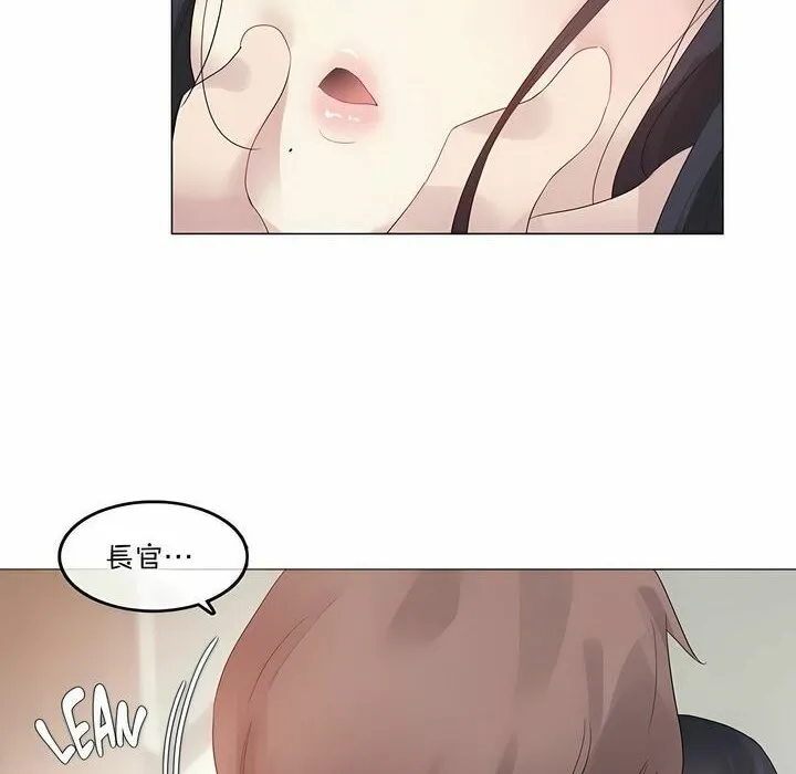 一个变态的日常生活 第101话 第73页