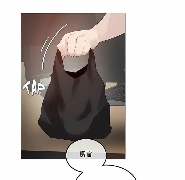 一个变态的日常生活 第101话 第3页