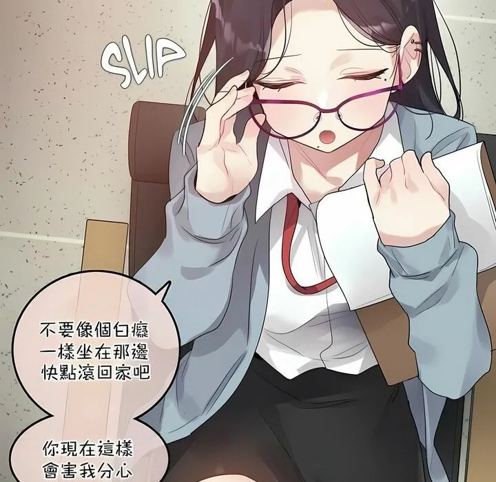 一个变态的日常生活 第101话 第15页