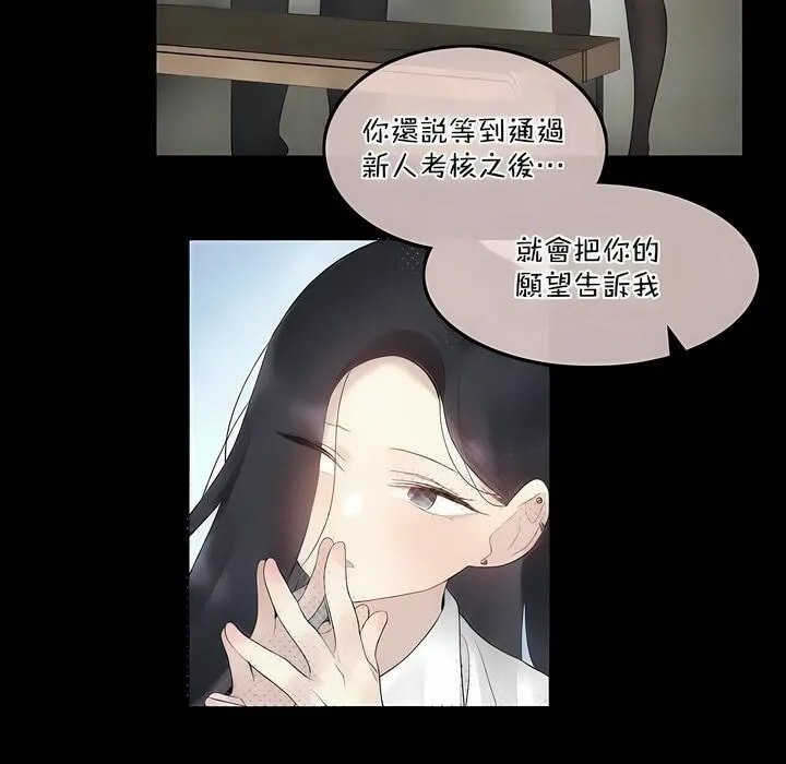 一个变态的日常生活 第101话 第44页