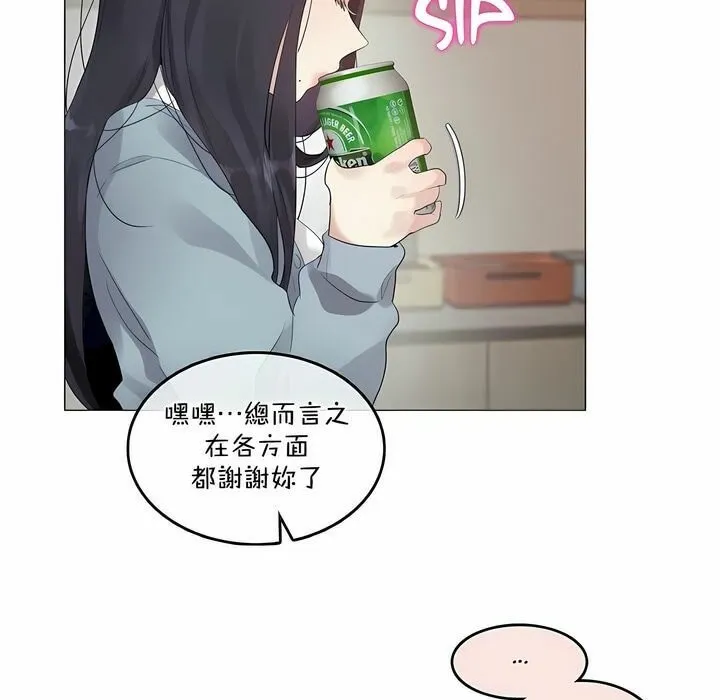 一个变态的日常生活 第101话 第40页