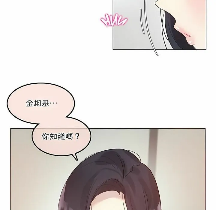 一个变态的日常生活 第101话 第71页