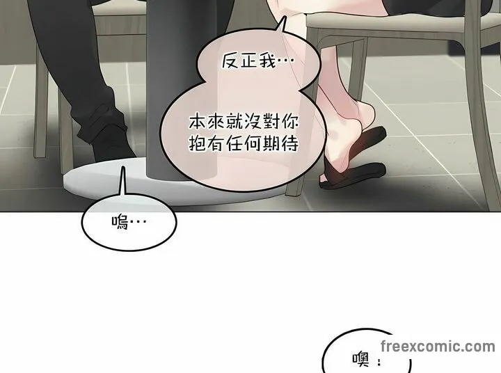 一个变态的日常生活 第101话 第27页