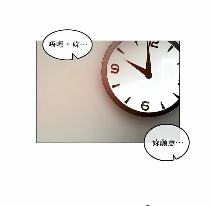一个变态的日常生活 第101话 第54页