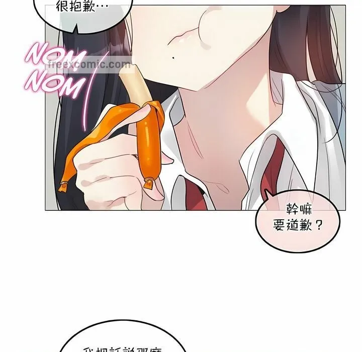 一个变态的日常生活 第101话 第25页