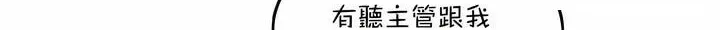 一个变态的日常生活 第101话 第37页