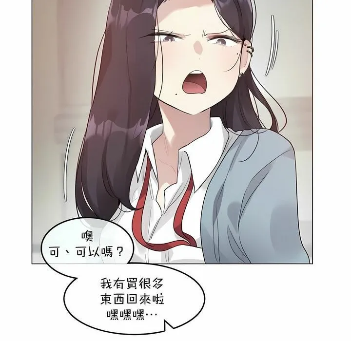 一个变态的日常生活 第101话 第20页