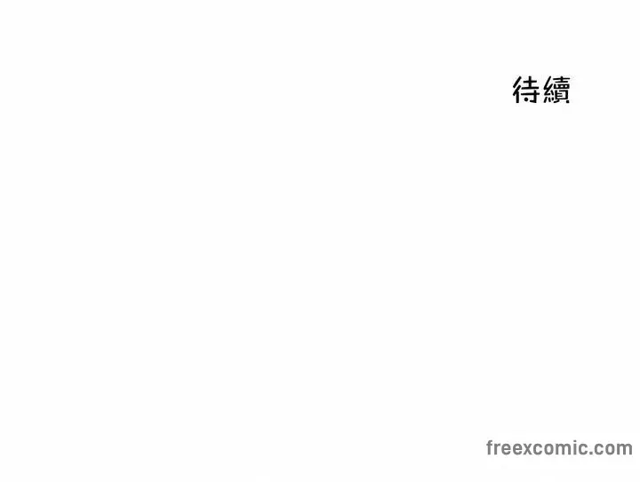 一个变态的日常生活 第101话 第78页
