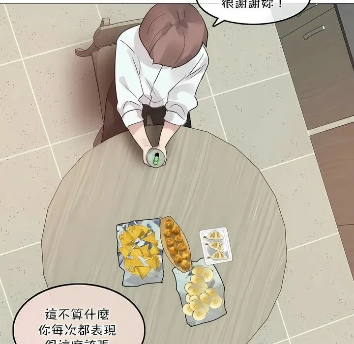 一个变态的日常生活 第101话 第33页