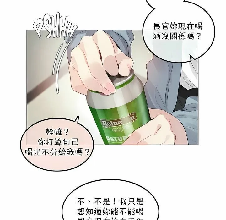 一个变态的日常生活 第101话 第28页