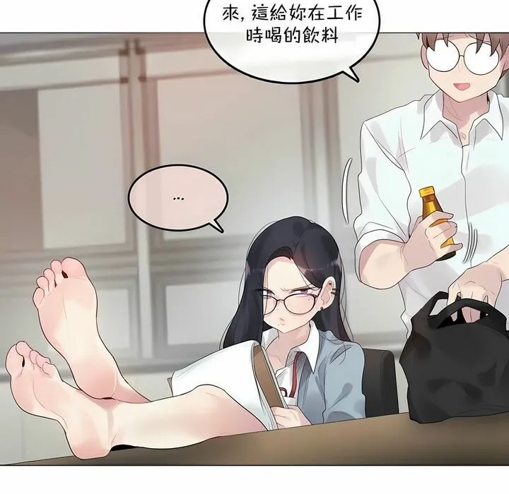 一个变态的日常生活 第101话 第4页