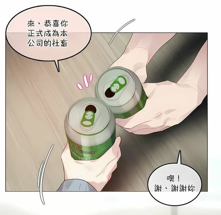 一个变态的日常生活 第101话 第30页