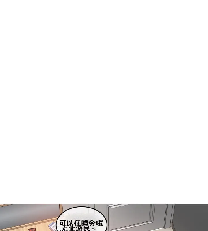 一个变态的日常生活 第64话 第7页