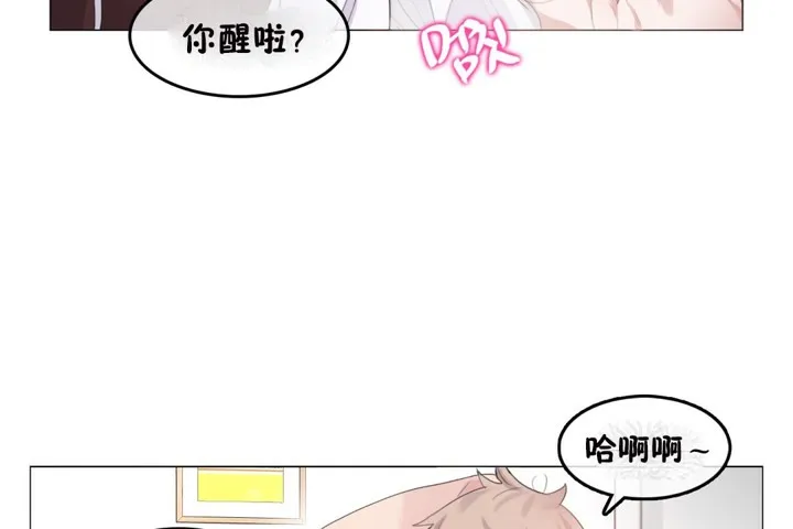 一个变态的日常生活 第64话 第4页