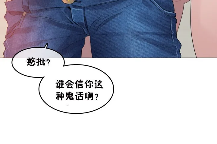 一个变态的日常生活 第64话 第28页