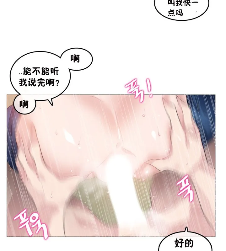 一个变态的日常生活 第64话 第45页