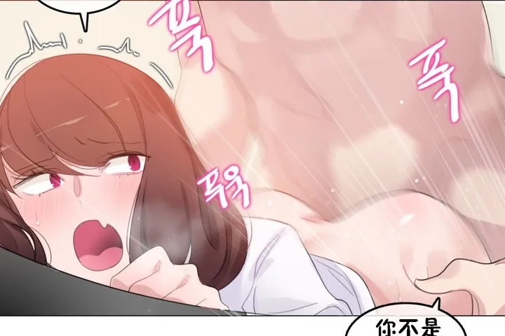 一个变态的日常生活 第64话 第44页
