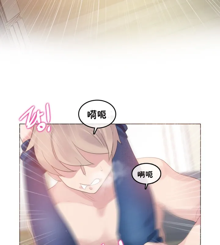 一个变态的日常生活 第64话 第69页