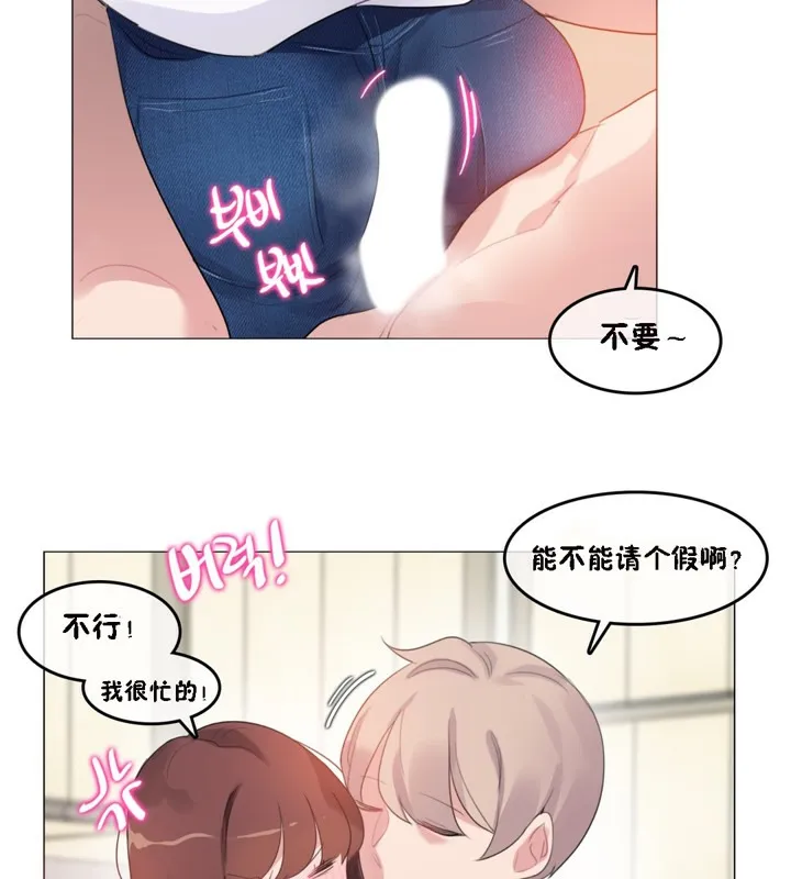 一个变态的日常生活 第64话 第26页
