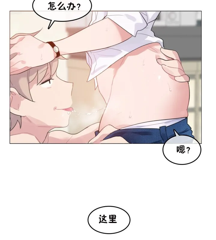 一个变态的日常生活 第64话 第33页