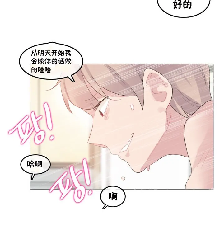 一个变态的日常生活 第64话 第46页