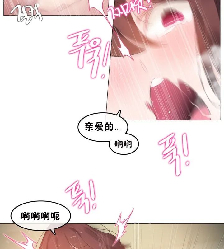 一个变态的日常生活 第64话 第71页