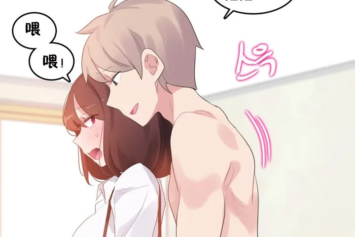 一个变态的日常生活 第64话 第24页